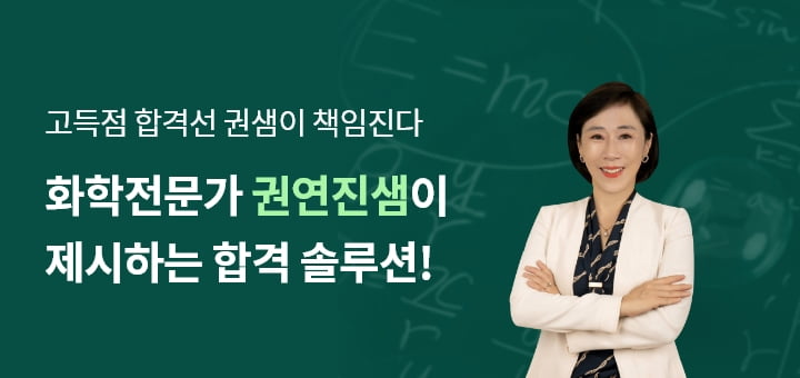 권연진선생님