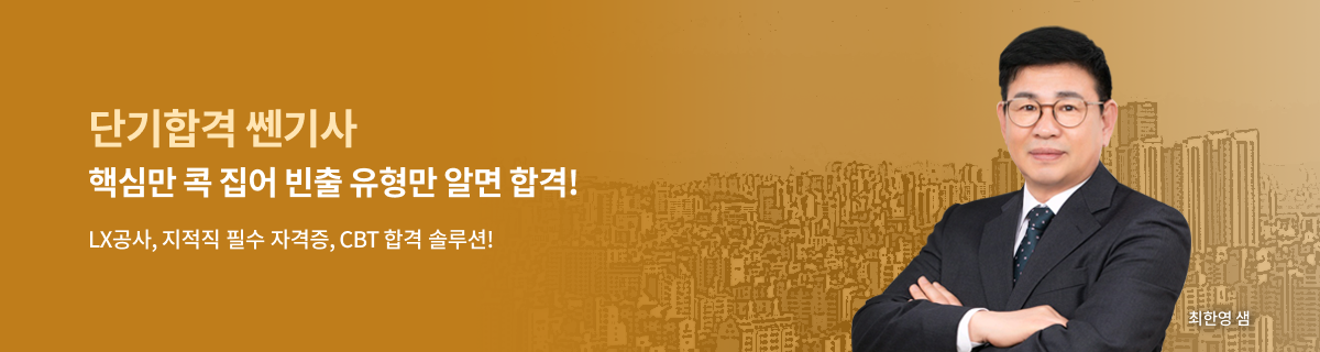 지적기사 메인1