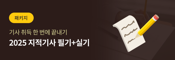 지적기사 서브1