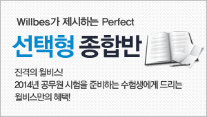 더센에듀가 제시하는 Perfect 선택형 종합반